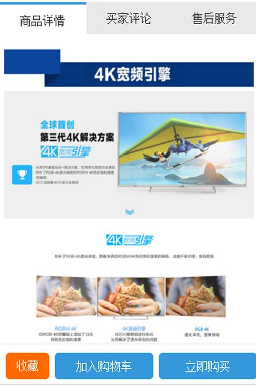 《人民家電》安卓版v1.3.0 便捷家電服務盡在掌中